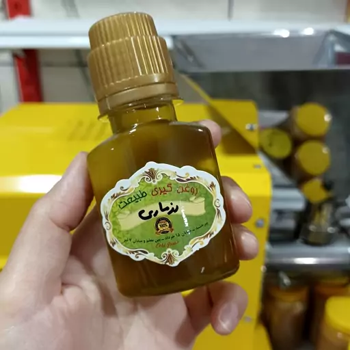 روغن رزماری طبیعی  60 میل روغن رزماری اصل 