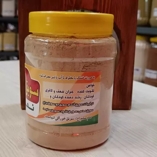 سویق کودک درجه یک  خانه ادویه در بسته بندی های300  گرمی