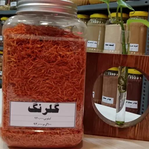 گلرنگ درجه یک  خانه ادویه در بسته بندی های 30   گرمی