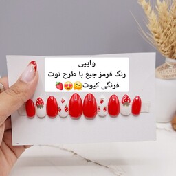 ناخن مصنوعی با مواد کاشت درجه 1 طرح توت فرنگی رنگ قرمز (به همراہ پک اختصاصی)