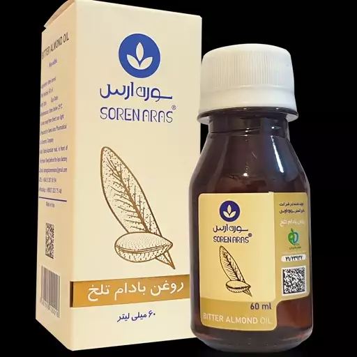 روغن بادام تلخ سورن ارس 60 میلی لیتری