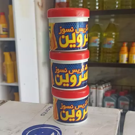 گریس نسوز  شروین  100گرمی کوچک 