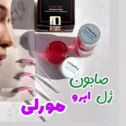 صابون ابرو مورلی جعبه مشکی براش دار (اصلی) ژل ابرو مورلی