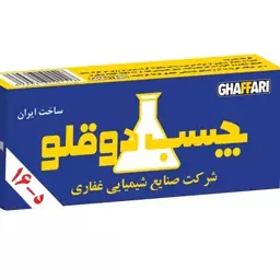 چسب دوقلو غفاری  ترکیبی مشکی(هزینه ارسال با خریدار میباشد) 