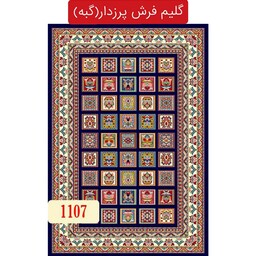 گلیم فرش پرزدارماشینی کاشان سایز3در1مترکد1107(هزینه ارسال باخریدارمیباشد)