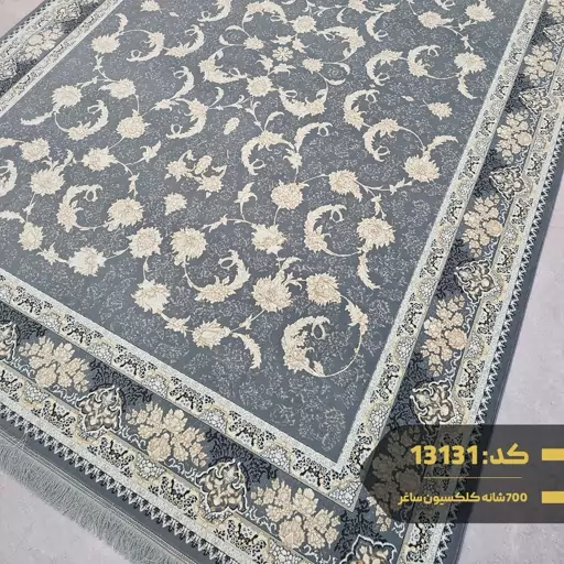 فرش ماشینی کاشان 700شانه تراکم2550سایز6متری کد13131(باارسال رایگان)