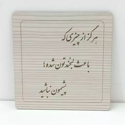 استیکر  دیواری طرح ساده با چسب دو طرفه ،امکان طراحی و ساخت استیکر به صورت ساده یا عروسکی یا چاپی وجود دارد