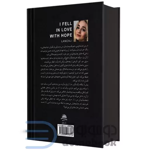 کتاب به امید دل بستم اثر لنکالی نشر داهی (جلد سخت)