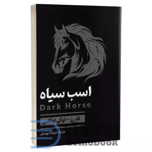 کتاب اسب سیاه اثر تاد رز و اوگی اوگاس انتشارات شاهدخت پاییز