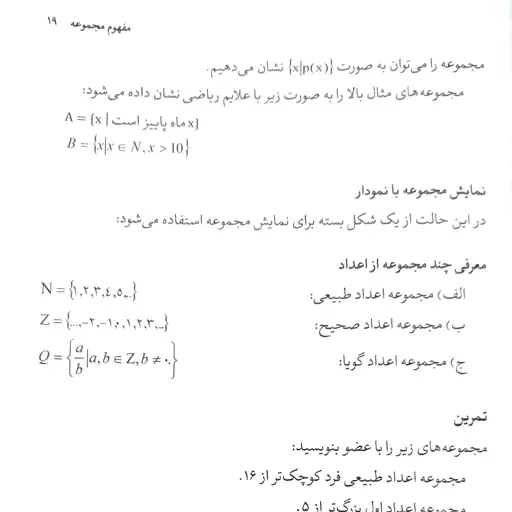 ریاضیات و کاربرد آن در اقتصاد