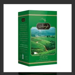 چای ممتاز زرین فومنات 450 گرمی