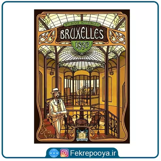 بازی فکری بروکسل 1893 (BRUXELLES 1893)