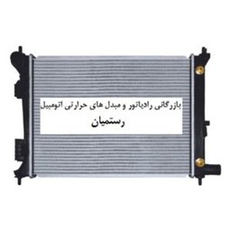 رادیاتور آب هیوندای I20 برند AMC اصلی با گارانتی 6 ماه