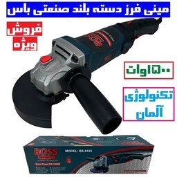 مینی فرز دسته بلند صنعتی باس مدل BS-8103 تکنولوژی آلمان کیفیت عالی