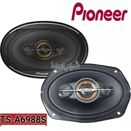 بلندگو بیضی پایونیر مدل PIONEER TS-A6988S