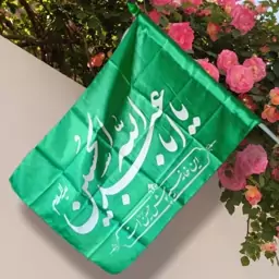 پرچم سبز یا حسین ساتن با شعار این خانه سیه پوش حسین است