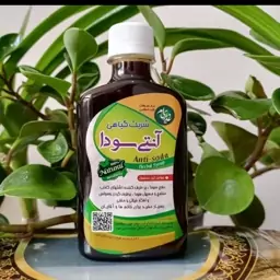 شربت سودا بر، منضج و مسهل عالی سودا، بهبود مشکلات ناشی از غلبه سودا، از بین برنده وسواس، افسردگی، کند ذهنی، تیرگی پوست  