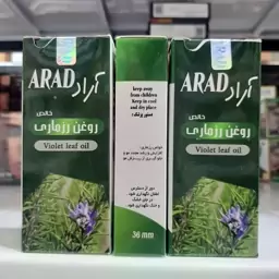 روغن رزماری آراد