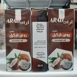 روغن نارگیل آراد