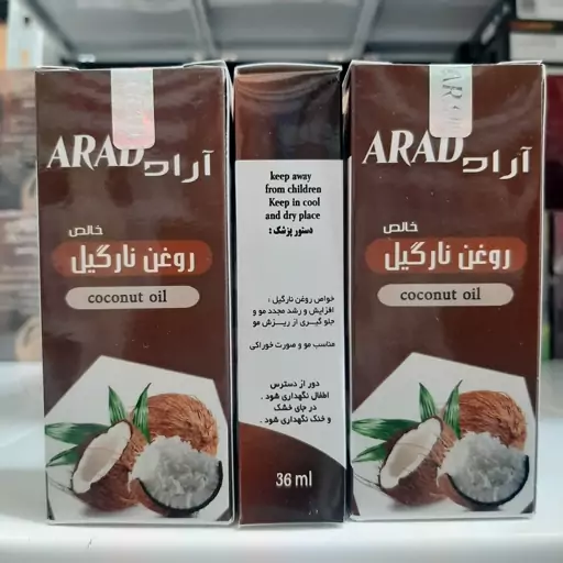 روغن نارگیل آراد