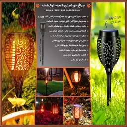 چراغ خورشیدی باغچه طرح شعله  