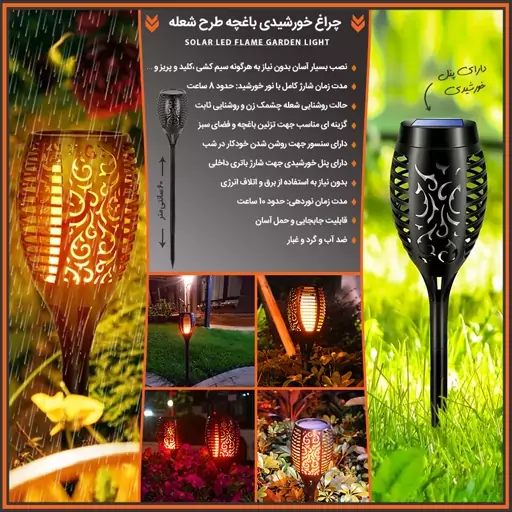 چراغ خورشیدی باغچه طرح شعله  