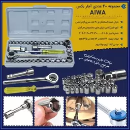 مجموعه 40 عددی آچار بکس AIWA  