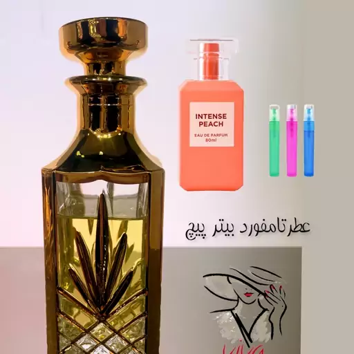 عطر بیترپیچ تامفورد.مردانه زنانه.ملایم وشیرین.وانیلی.یک گرم