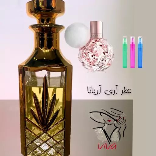 عطر آریانا گرند. زنانه.ملایم.گلی میوه ای.(تمشک و گلابی و رز) یک گرم