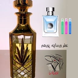 عطر ورساچه پورهم.گرید H.آقایان.ملایم و نسبتا تلخ.یک گرم