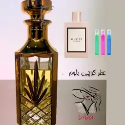 عطر گوچی بلوم.گریدH.(جیودان).زنانه.خنک و شیرین.یک گرم