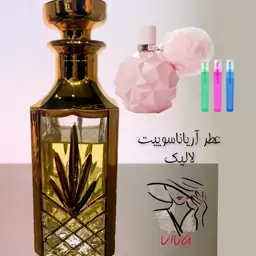 عطر آریا گرند سوئیت لایک کندی.ملایم.(شاتوت ،ترنج و یاس) یک گرم