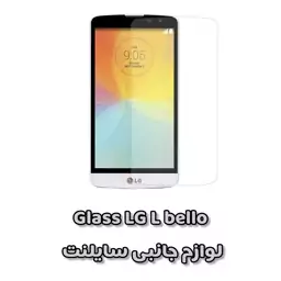 گلس (محافظ صفحه نمایش) شیشه ای مناسب برای ال جی ال بلو - LG L Bello