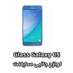 گلس ( محافظ صفحه نمایش) شیشه ای گلد درجه یک مناسب برای سامسونگ Galaxy  c5