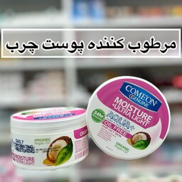 کرم مرطوب کننده پوست چرب حاوی روغن آرگان 250 میلی لیتر (آرایشی هوتران)