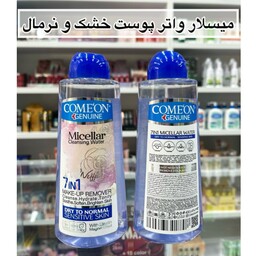 میسلار واتر 400 میل مخصوص پوست خشک و معمولی میسلار پاک کننده آرایش (آرایشی هوتران)