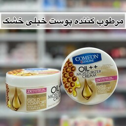 کرم مرطوب کننده پوست خیلی خشک 250 میلی لیتر  حاوی شی باتر و عصاره عسل(آرایشی هوتران)