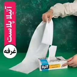 کیسه بهداشتی چند منظوره آتیلا - مدل جعبه ای، سایز بزرگ (25 عدد) - کد ATP-08