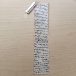 لوله حرز نقره طرح شش ضلعی به همراه حرز امام جواد علیه السلام روی پوست آهو به صورت دستنویس