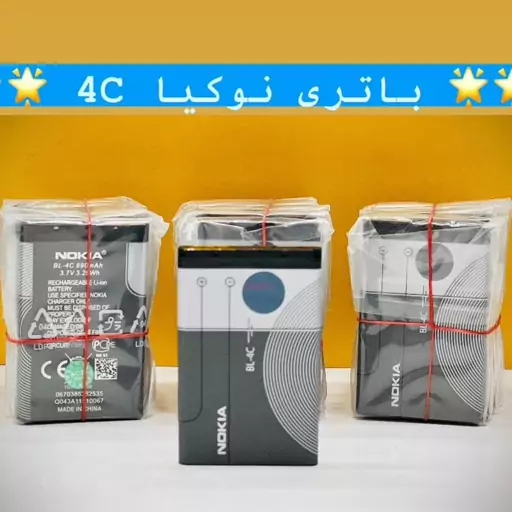 باطری نوکیا 4C اصلی ، اورجینال ، کیفیت عالی ، نگهداری مناسب شارژ ، ارسال سریع، NOKIA 