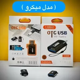 او تی جی میکرو USB3 مدل OTG Micro جنس مرغوب برند معتبر لیامی Liami