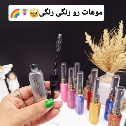 پک ریمل مو زیبا 12 رنگ HAIR MASCARA