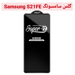 گلس شیشه ای Super D  گوشی Samsung S21FE S21 FE سامسونگ s21 fe s21fe محافظ صفحه نمایش S21 fe S21fe اس 21 اف ایی