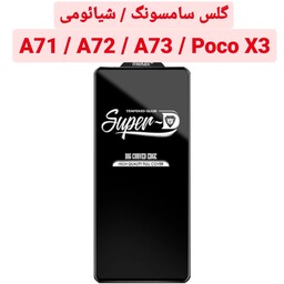 گلس شیشه ای Super D گوشیA71 A72 A73 Poco X3 باکیفیت a71 a72 a73 poco x3 محافظ صفحه A 71 A 72 A 73 پوکو ایکس 3 ا 71 ا 72