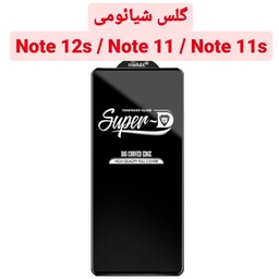 گلس شیشه ای Super D گوشی شیائومی Note 12S Note 11 Note 11S باکیفیت قوی note 12s note 11 note 11s محافظ Note 12s نوت 11