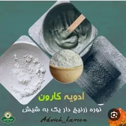 نوره یک کیلویی کارون