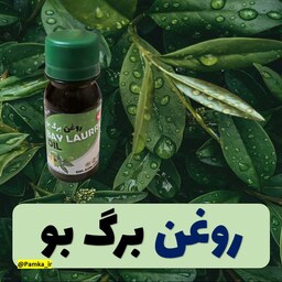 روغن برگ بو کیفیت عالی  60 سی سی - روغن گیاهی