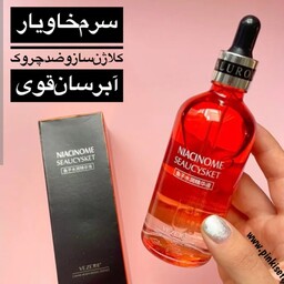 سرم نیاسینامید ضد چروک و لیفت کننده صورت وزه