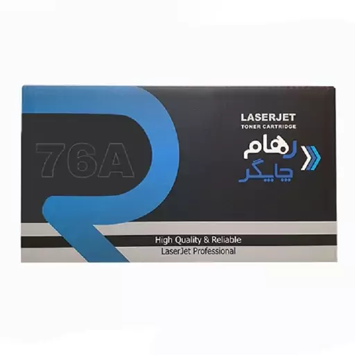 کارتریج مشکی رهام چاپگر  مدل 76A (با ضمانت و گارانتی)