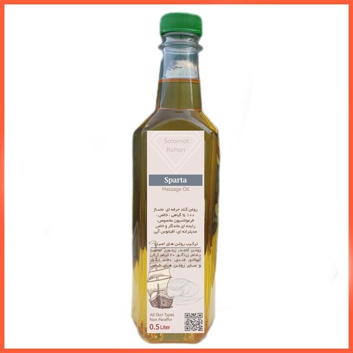 روغن ماساژ آروماتراپی با رایحه اسپارتا حجم 500 میلی لیتر، روغن ماساژ بدن